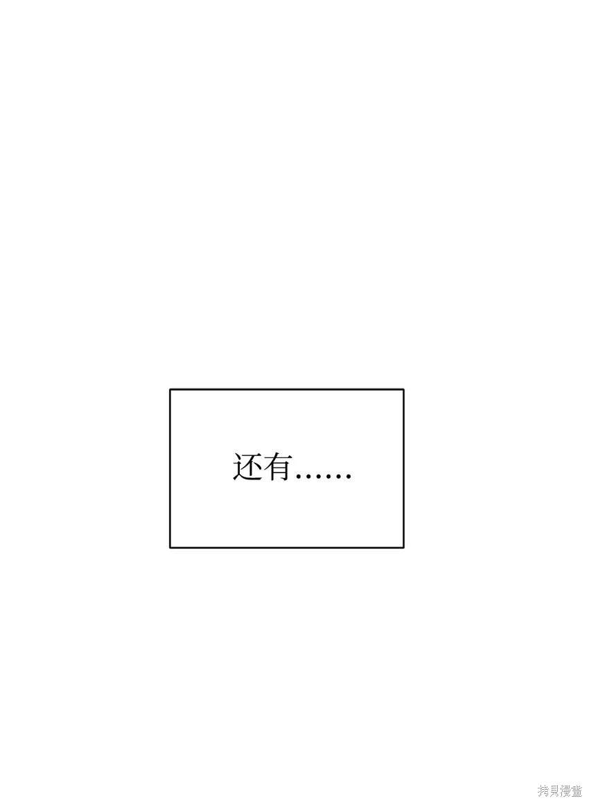 女儿的超能力是把我变帅！漫画,第42话1图