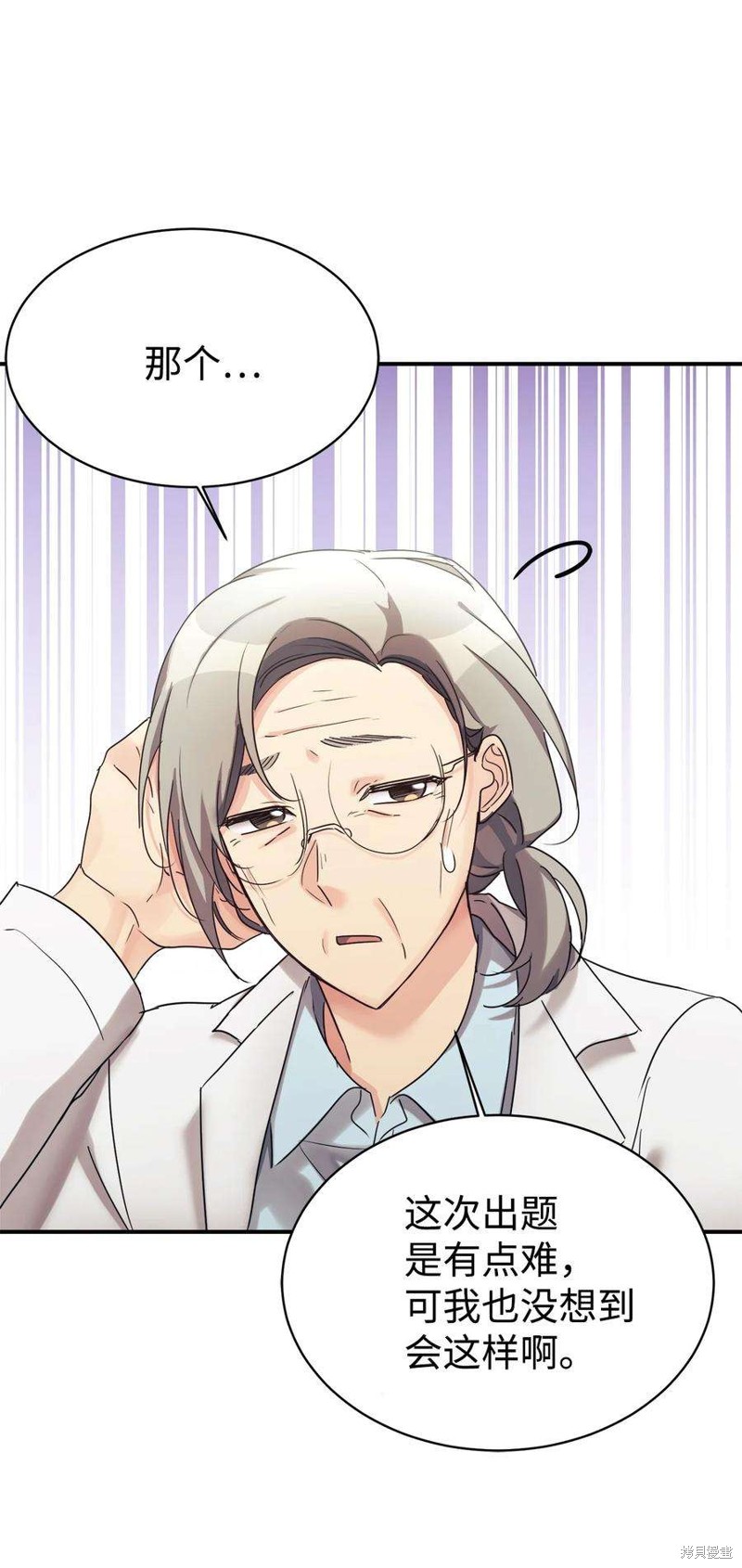 女儿的超能力是把我变帅！漫画,第24话5图