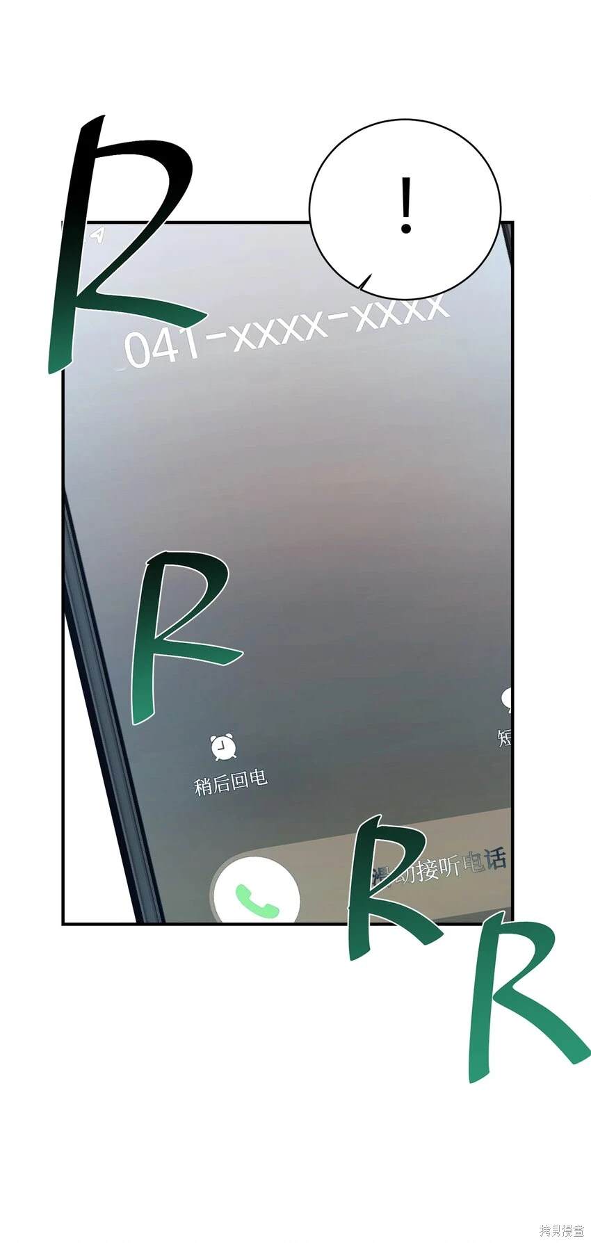 女儿的超能力是把我变帅！漫画,第47话1图