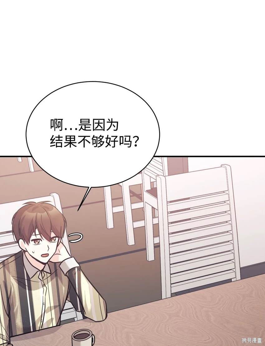 女儿的超能力是把我变帅！漫画,第49话4图