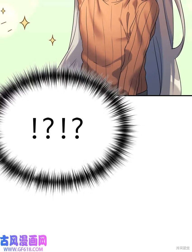 女儿的超能力是把我变帅！漫画,第13话3图