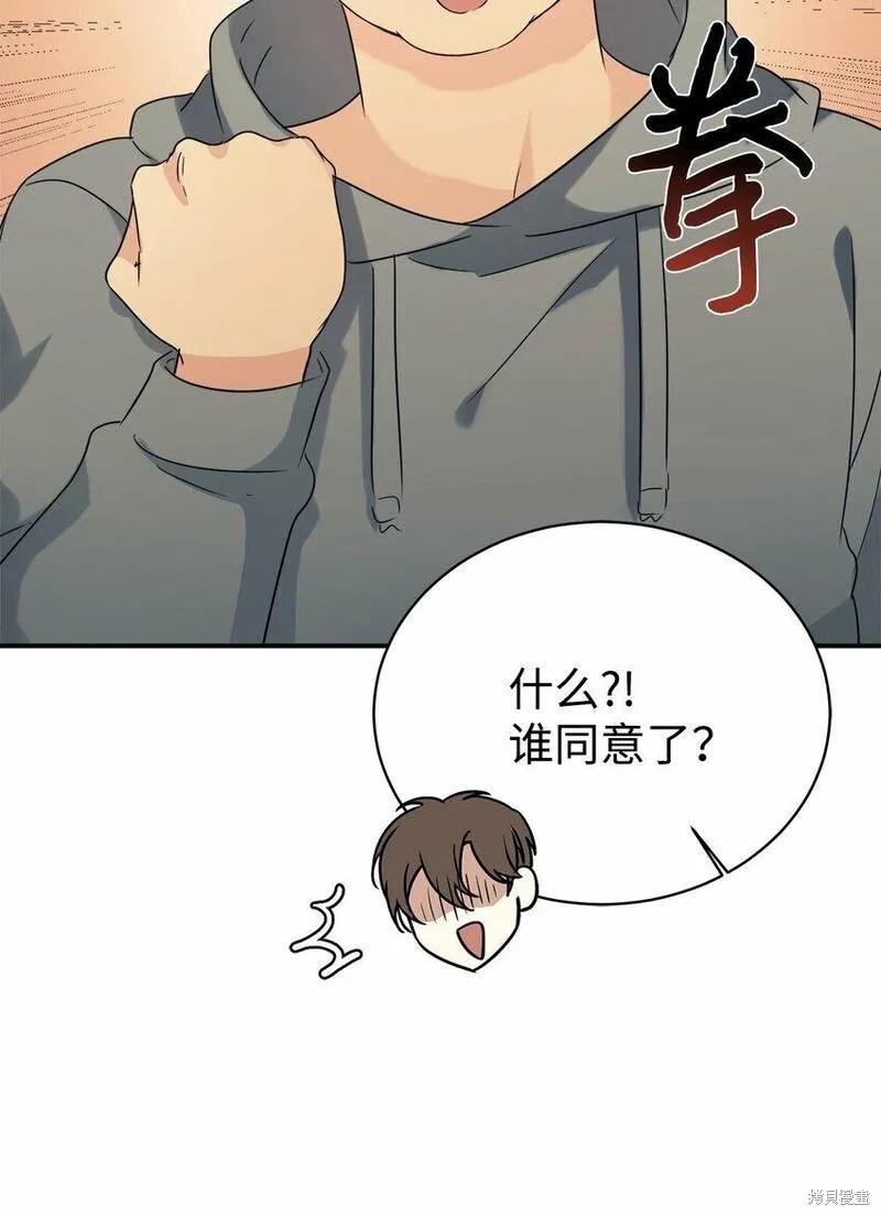 女儿的超能力是把我变帅！漫画,第28话2图