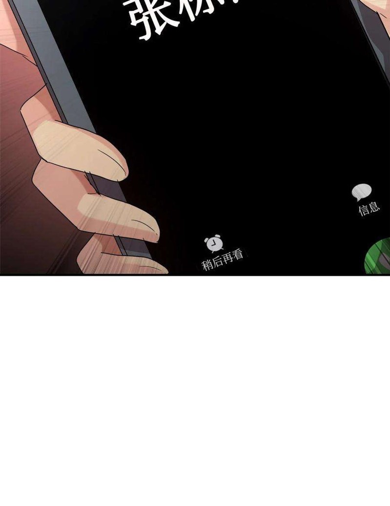 女儿的超能力是把我变帅！漫画,第18话2图