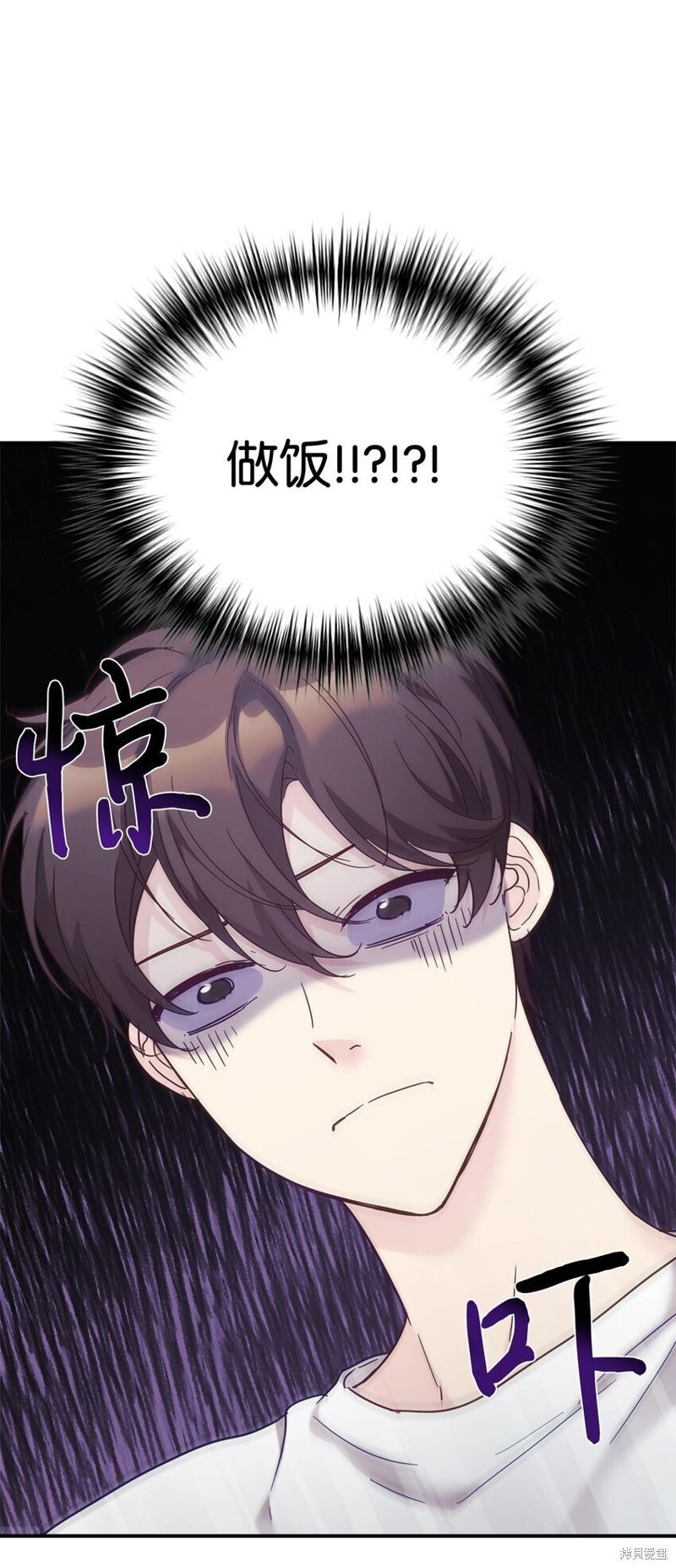 女儿的超能力是把我变帅！漫画,第34话2图