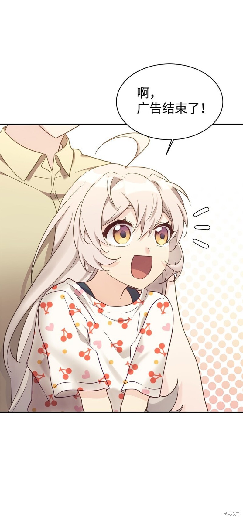 女儿的超能力是把我变帅！漫画,第32话3图