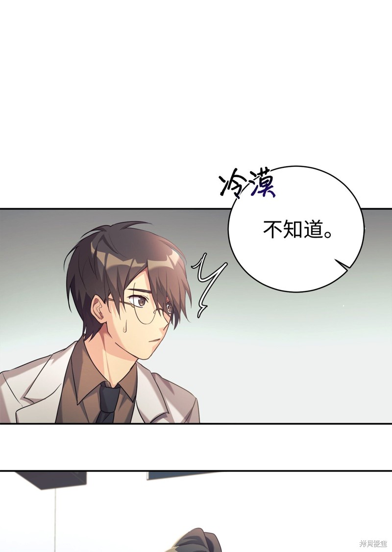 女儿的超能力是把我变帅！漫画,第4话1图