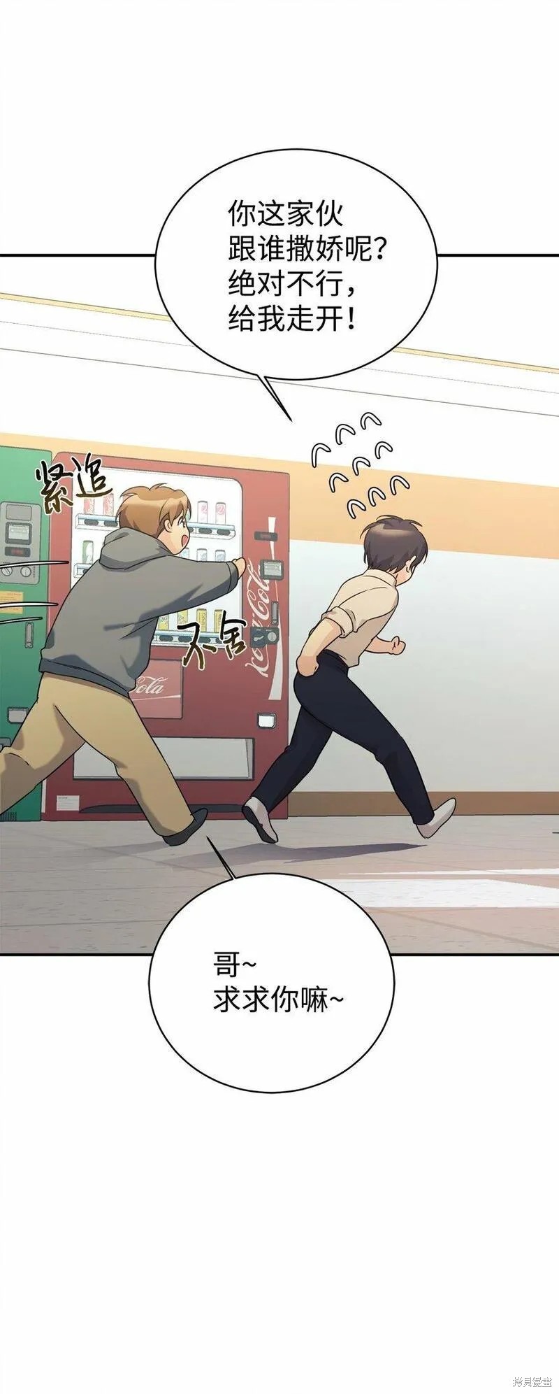 女儿的超能力是把我变帅！漫画,第28话5图