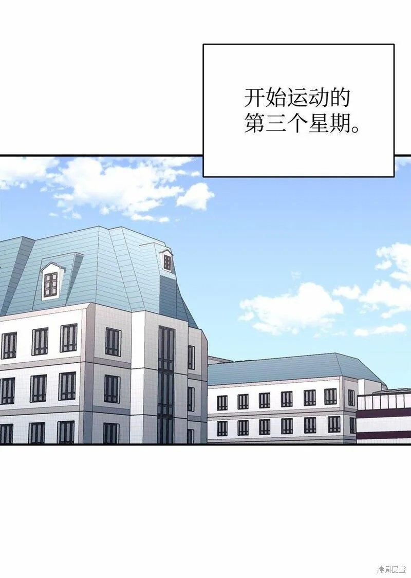 女儿的超能力是把我变帅！漫画,第28话5图