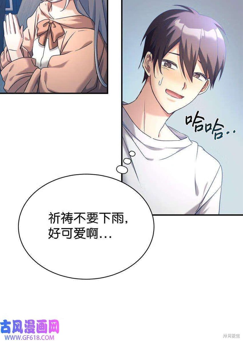 女儿的超能力是把我变帅！漫画,第10话4图