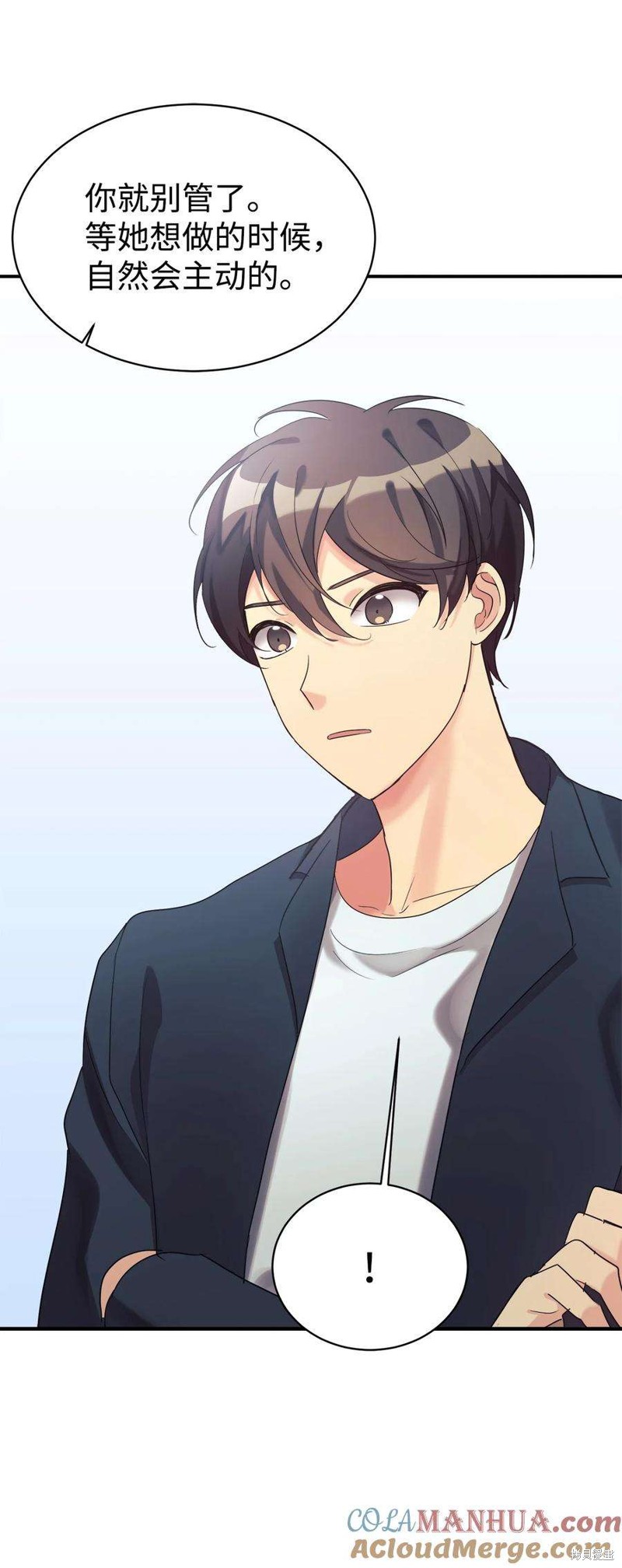 女儿的超能力是把我变帅！漫画,第21话5图