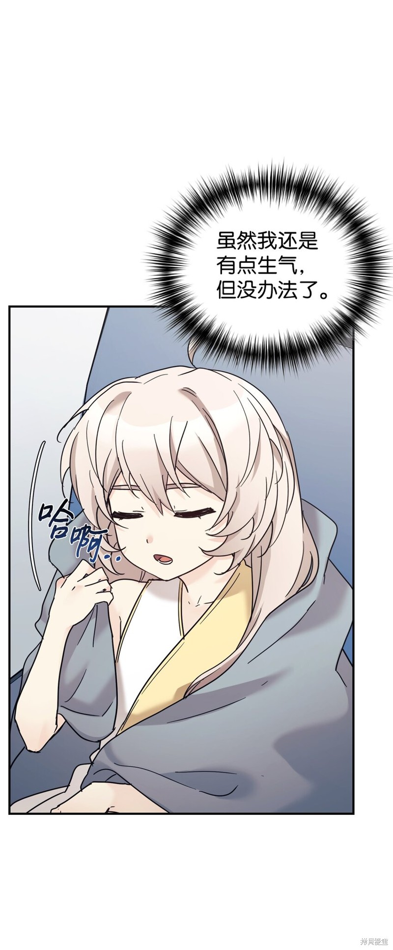 女儿的超能力是把我变帅！漫画,第38话2图