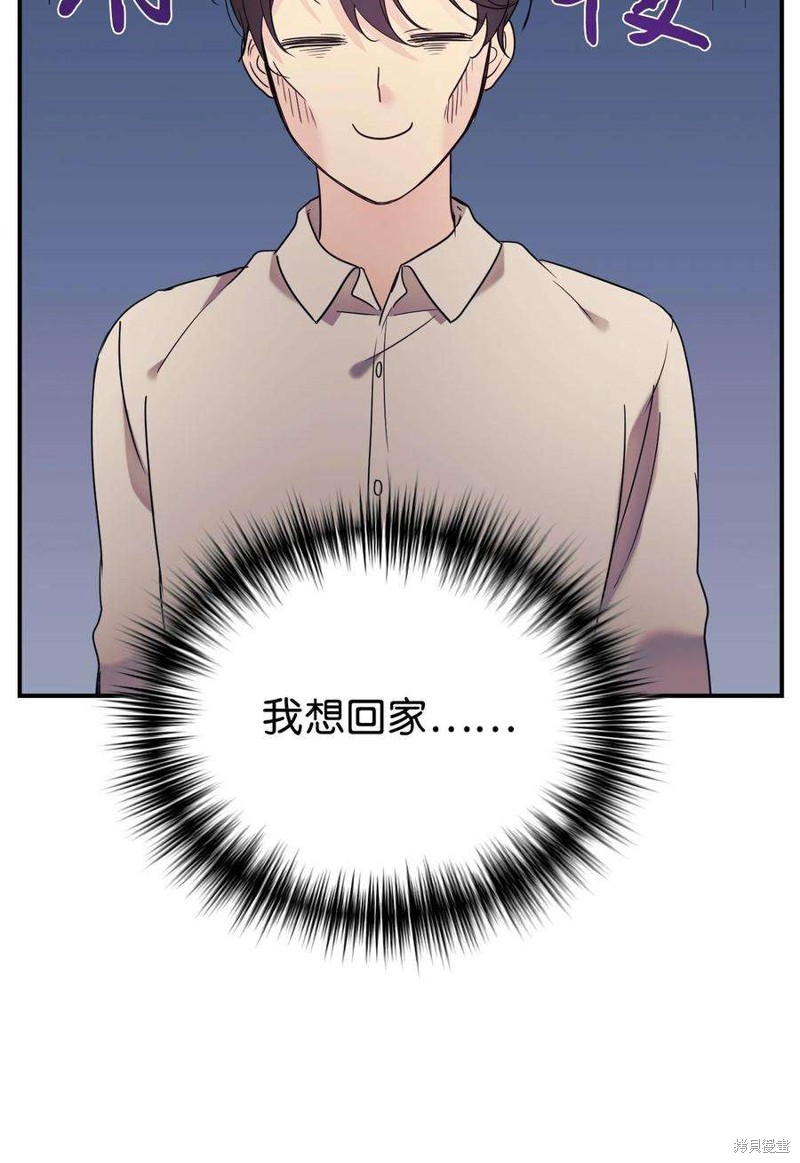 女儿的超能力是把我变帅！漫画,第27话1图