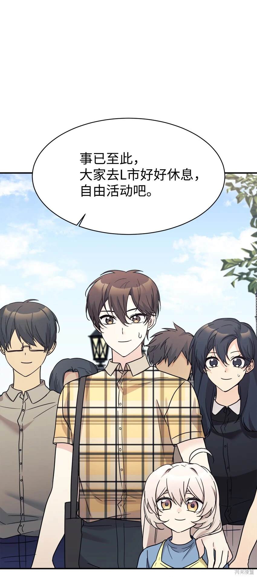 女儿的超能力是把我变帅！漫画,第42话4图