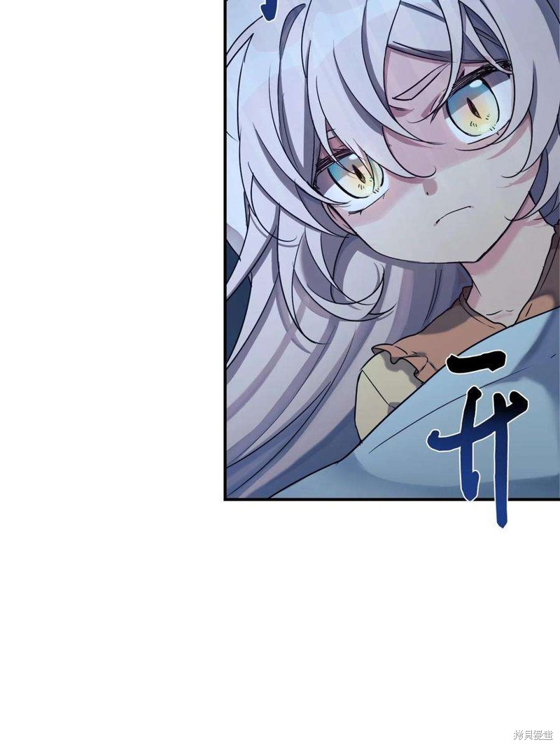 女儿的超能力是把我变帅！漫画,第19话3图