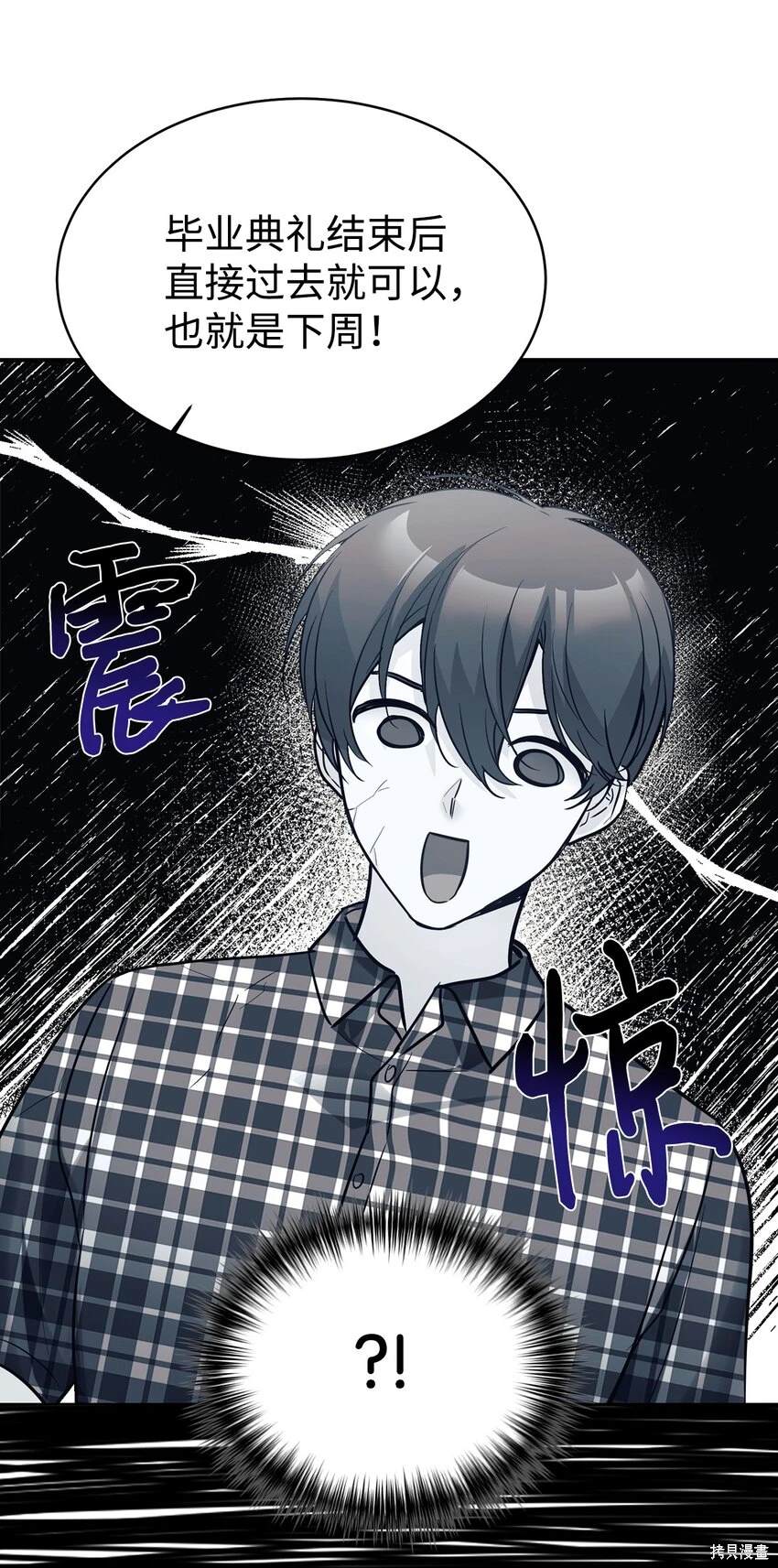 女儿的超能力是把我变帅！漫画,第46话3图