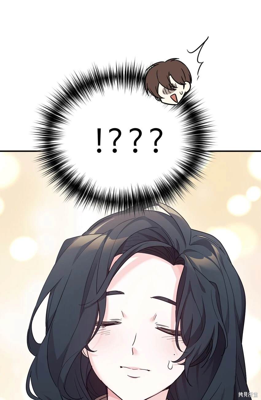 女儿的超能力是把我变帅！漫画,第44话4图