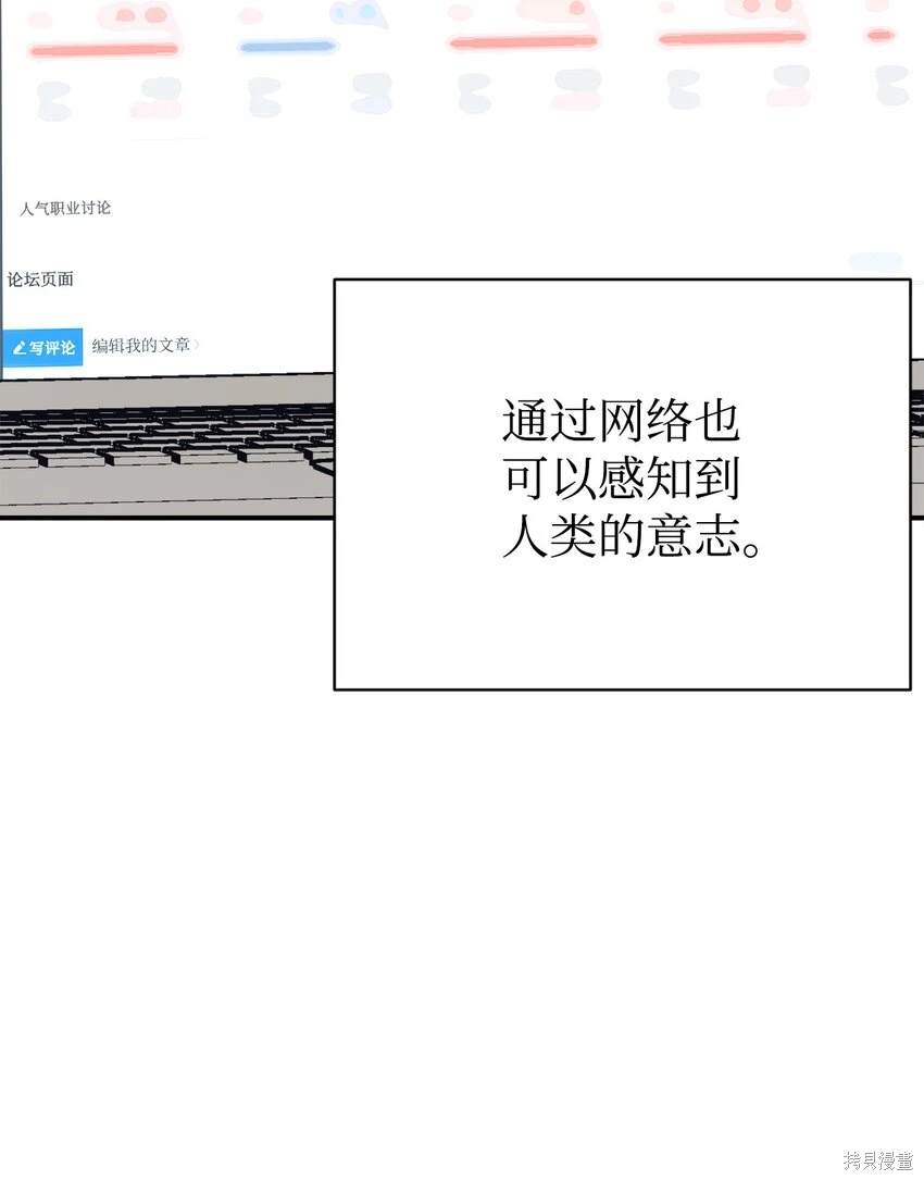 女儿的超能力是把我变帅！漫画,第47话1图