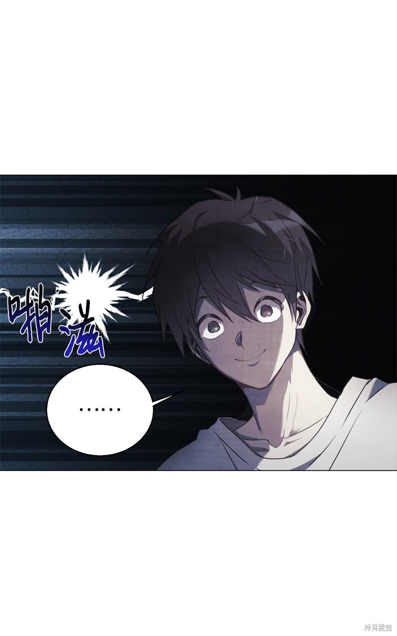 女儿的超能力是把我变帅！漫画,第3话3图