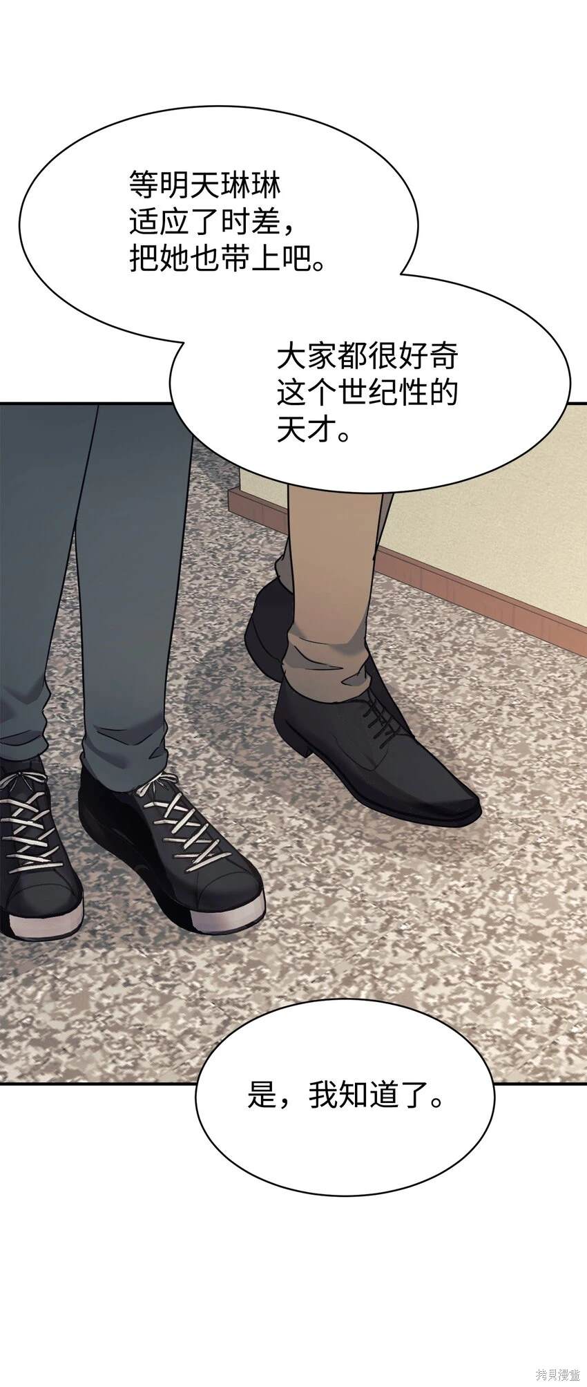 女儿的超能力是把我变帅！漫画,第40话5图