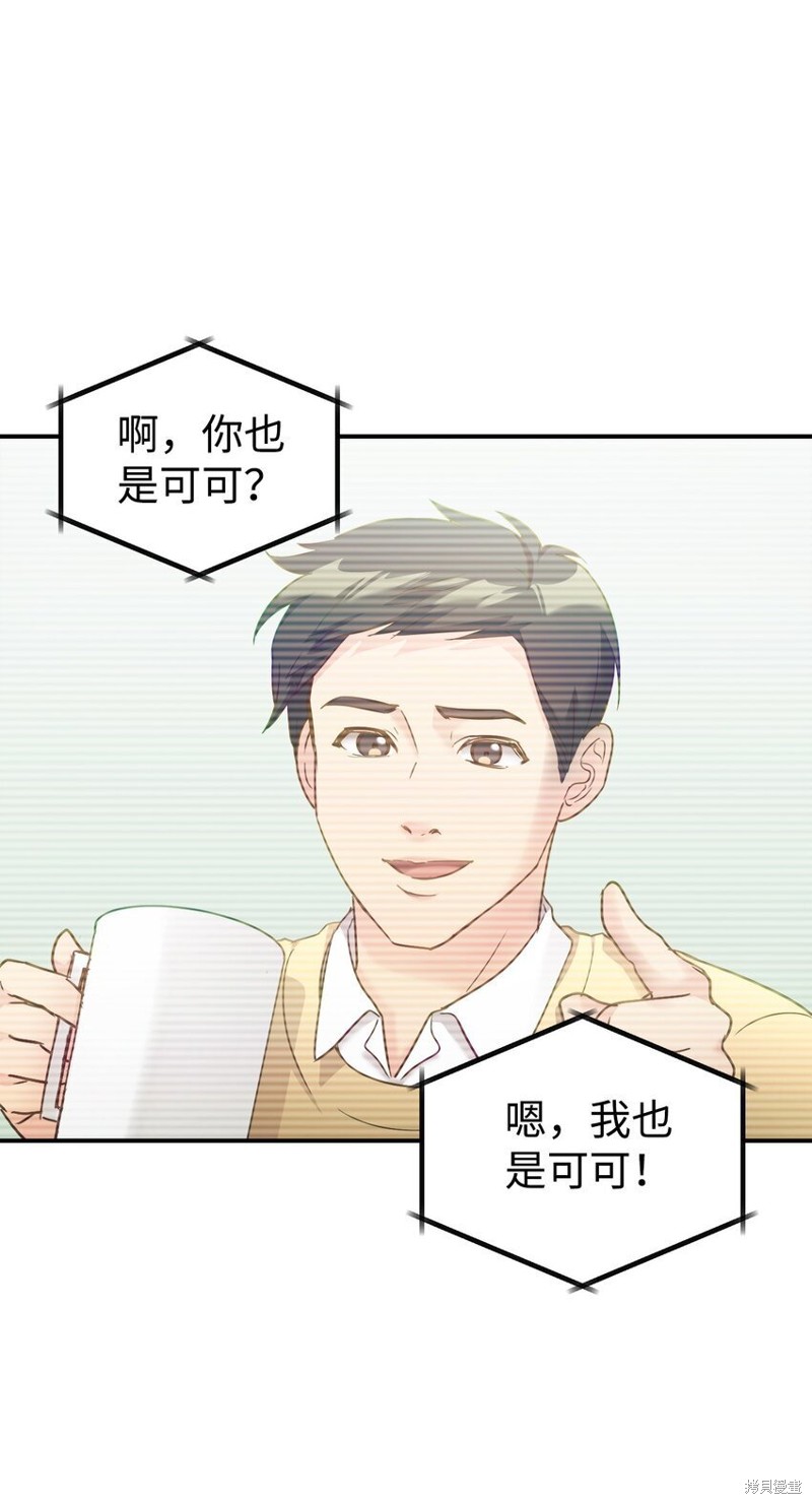 女儿的超能力是把我变帅！漫画,第32话2图