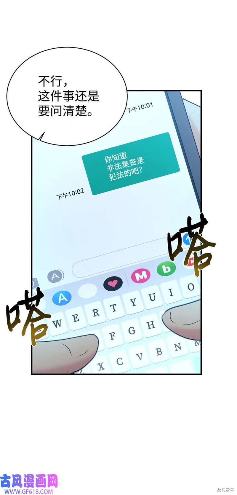 女儿的超能力是把我变帅！漫画,第15话2图