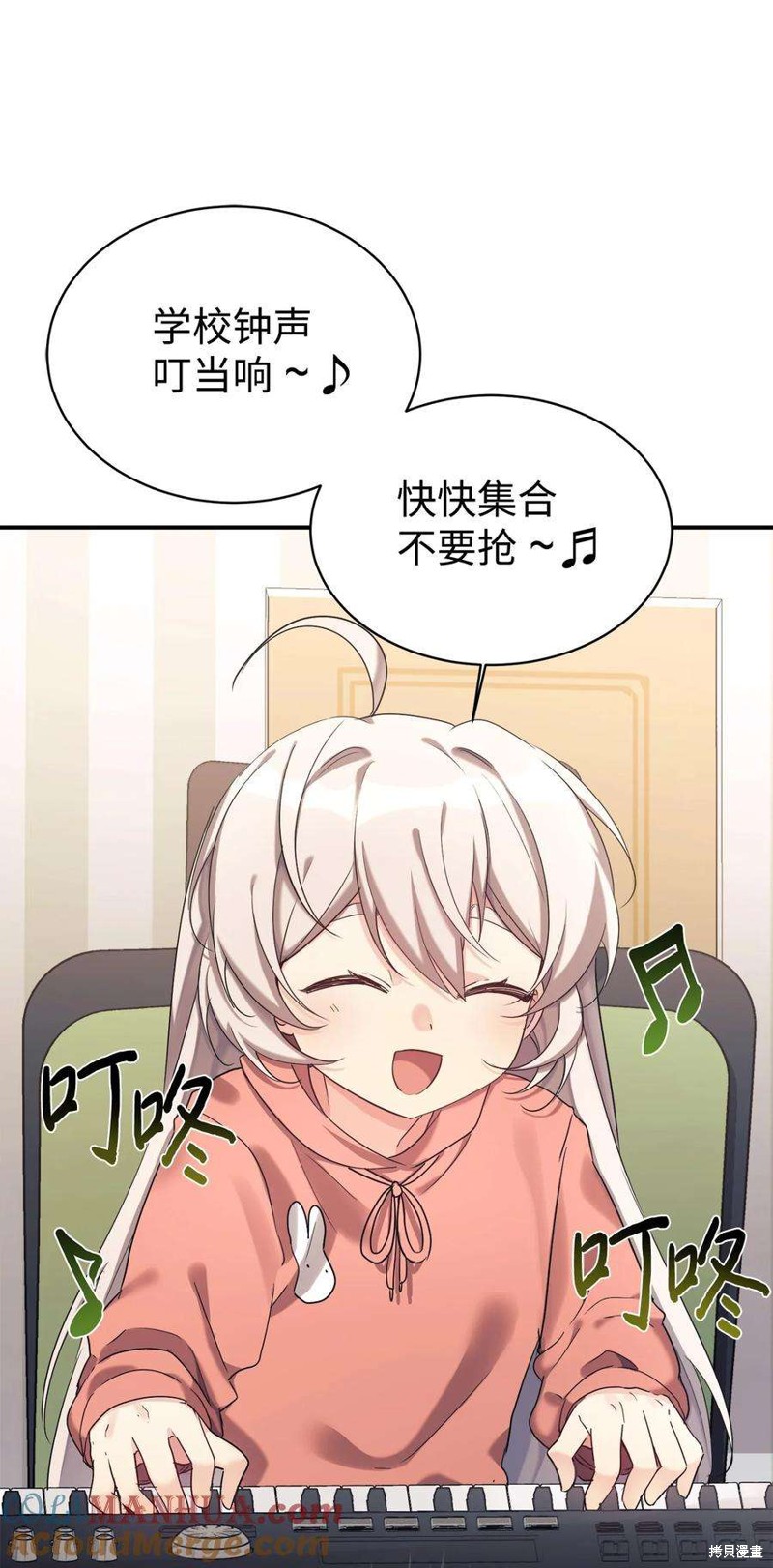 女儿的超能力是把我变帅！漫画,第21话4图