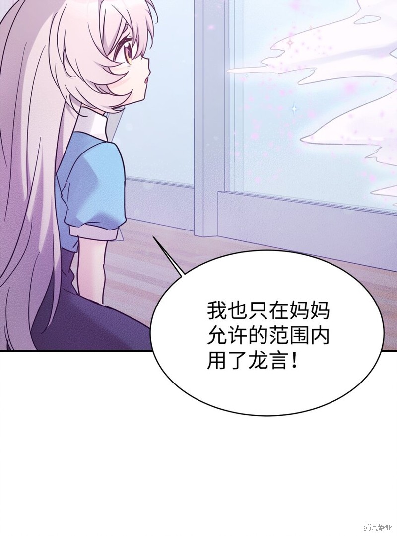 女儿的超能力是把我变帅！漫画,第39话2图