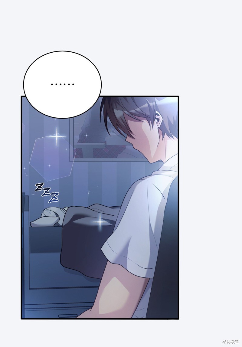 女儿的超能力是把我变帅！漫画,第2话5图