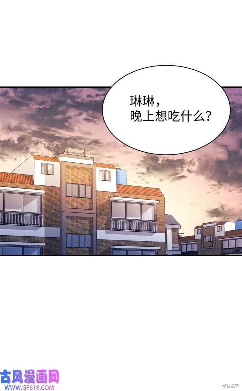 女儿的超能力是把我变帅！漫画,第16话2图