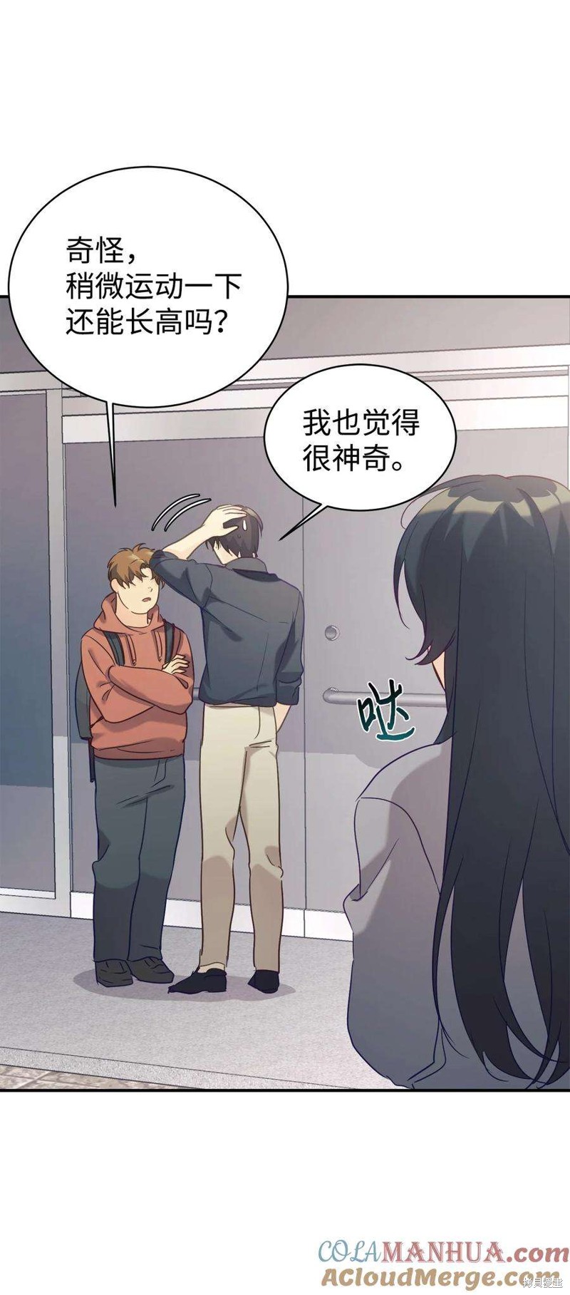 女儿的超能力是把我变帅！漫画,第29话4图