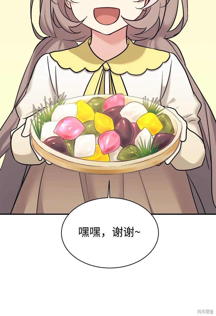 女儿的超能力是把我变帅！漫画,第48话1图