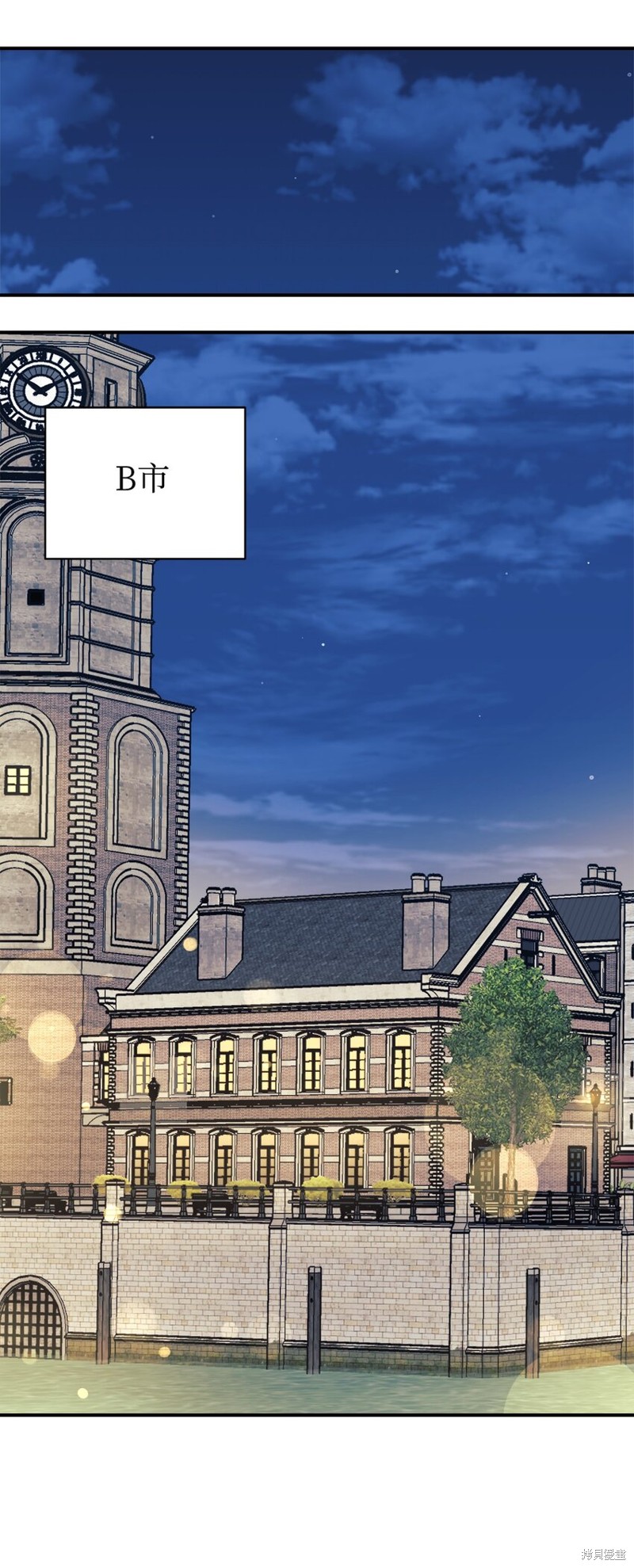 女儿的超能力是把我变帅！漫画,第38话5图