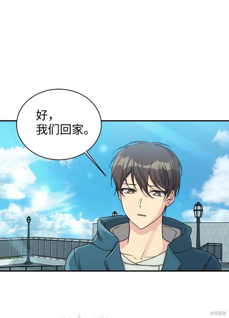 女儿的超能力是把我变帅！漫画,第19话5图