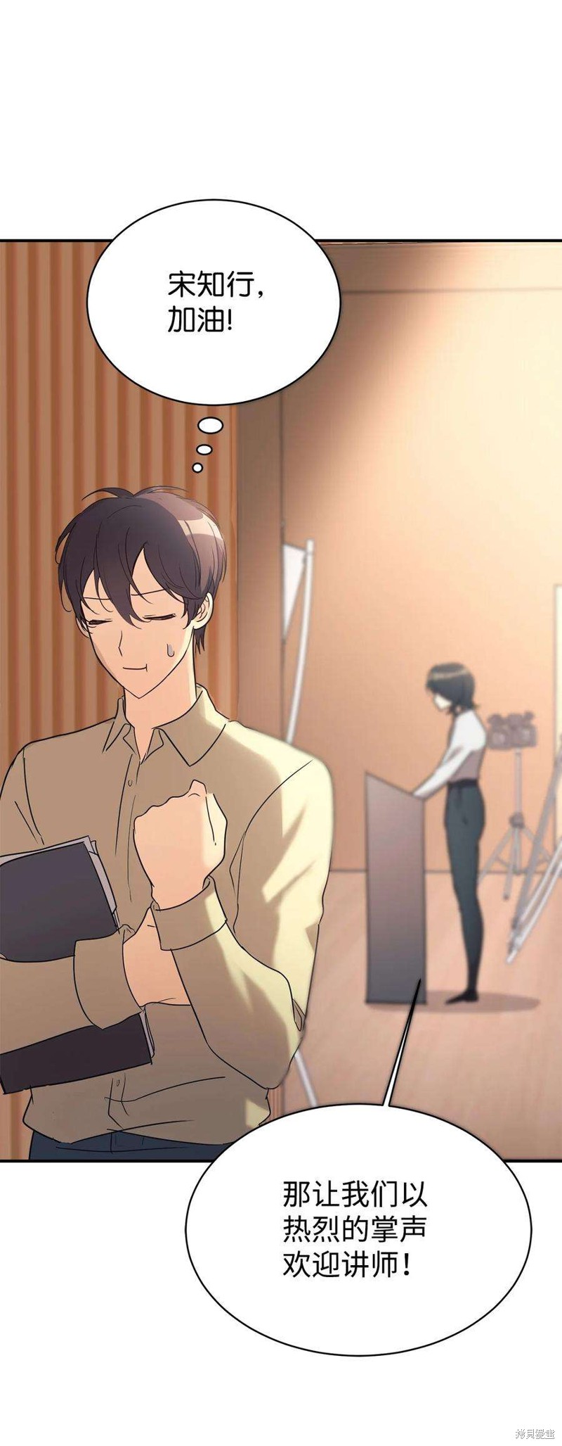 女儿的超能力是把我变帅！漫画,第24话2图