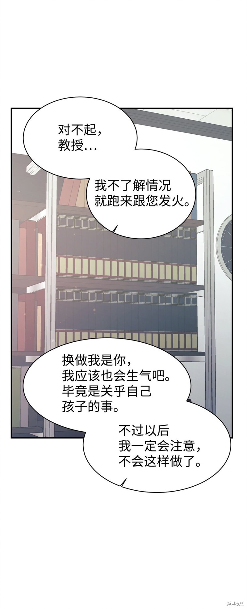 女儿的超能力是把我变帅！漫画,第36话2图