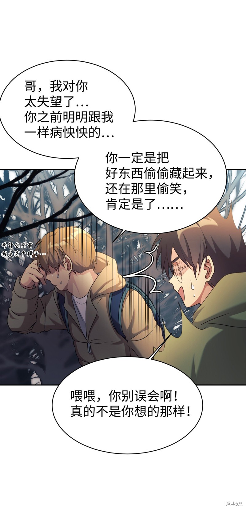 女儿的超能力是把我变帅！漫画,第7话1图