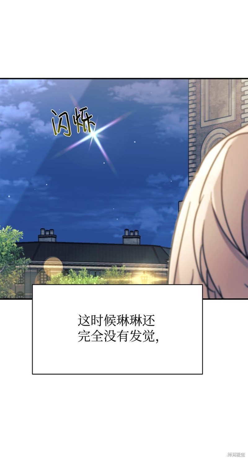 女儿的超能力是把我变帅！漫画,第38话1图