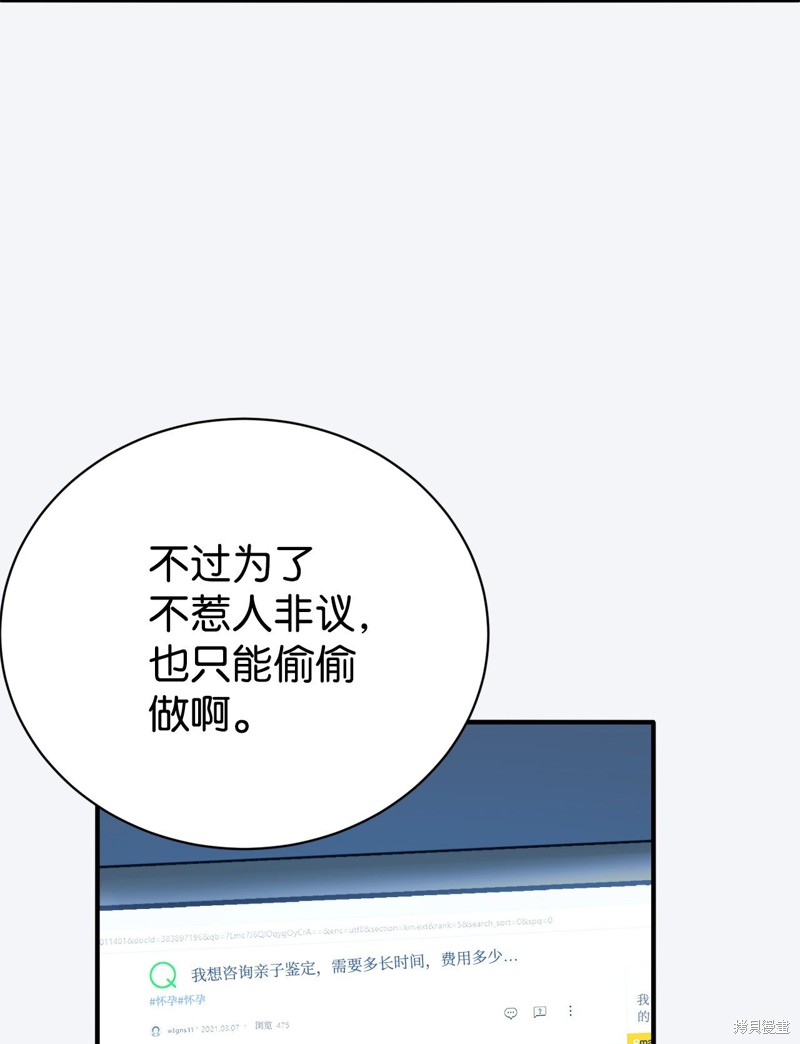 女儿的超能力是把我变帅！漫画,第2话2图