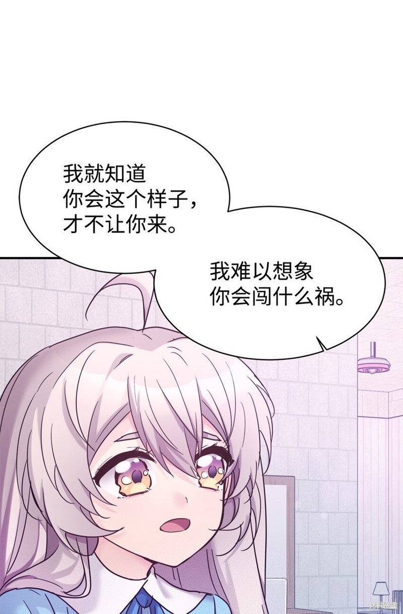 女儿的超能力是把我变帅！漫画,第39话3图