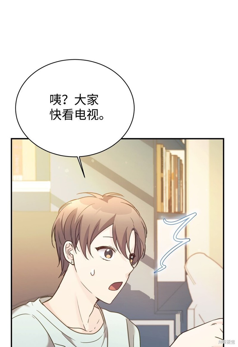 女儿的超能力是把我变帅！漫画,第32话5图