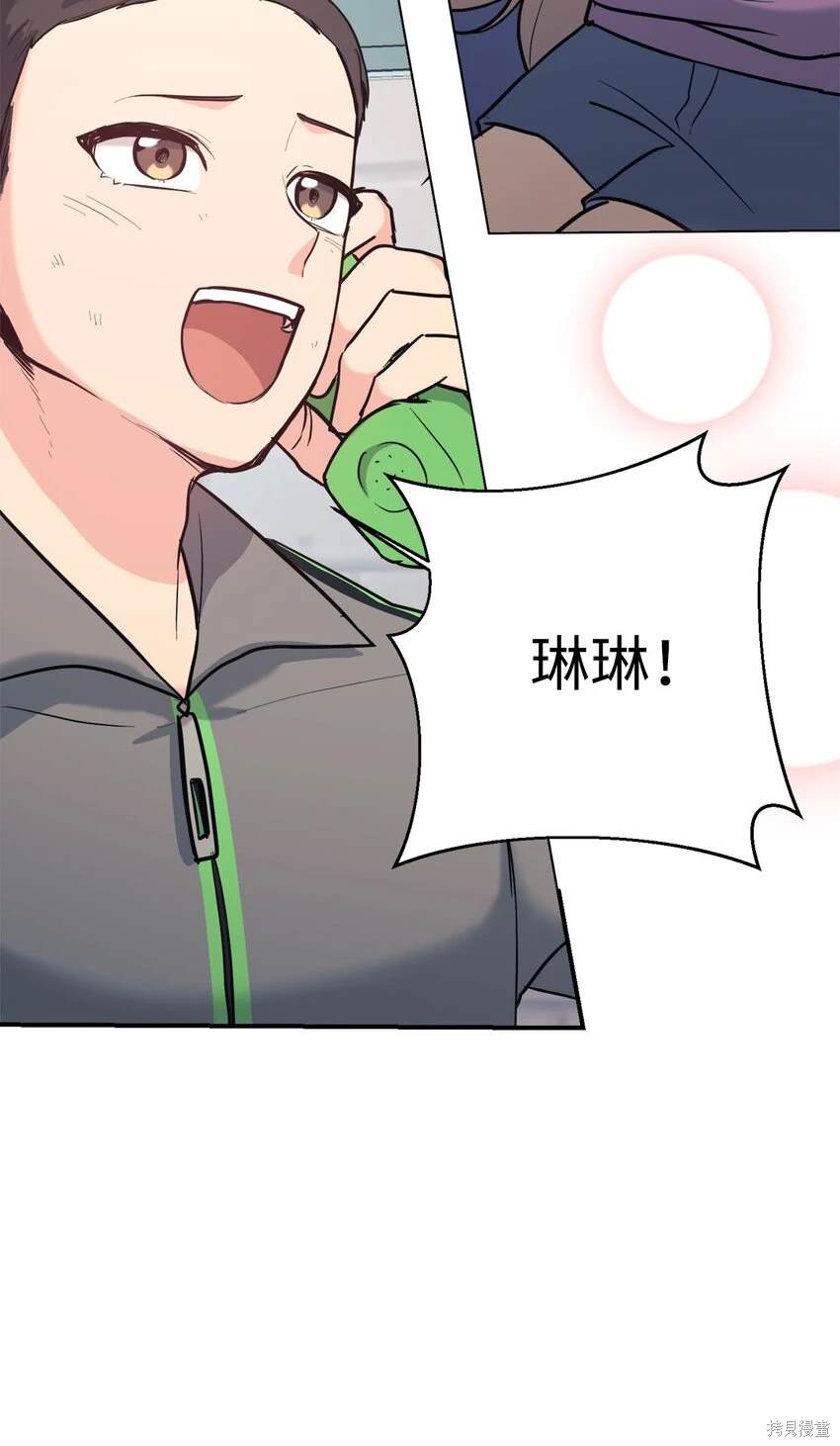 女儿的超能力是把我变帅！漫画,第47话3图