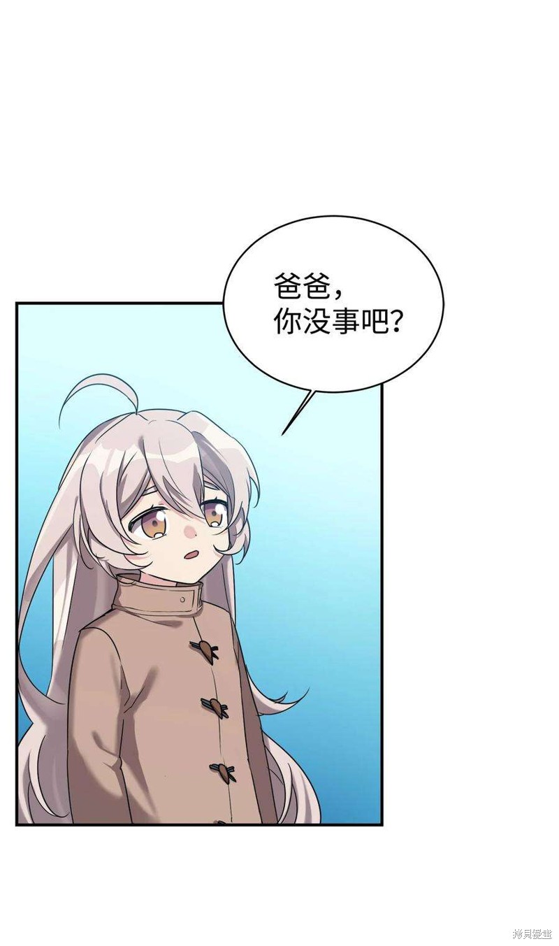女儿的超能力是把我变帅！漫画,第19话2图