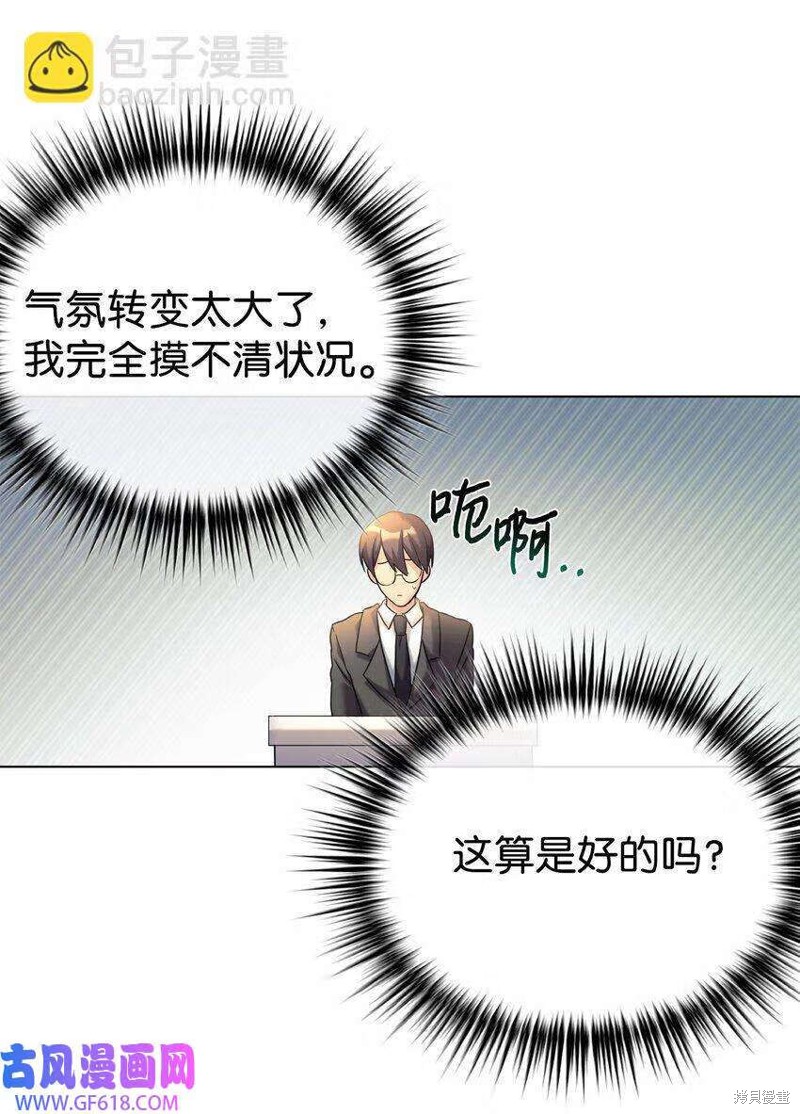 女儿的超能力是把我变帅！漫画,第9话5图