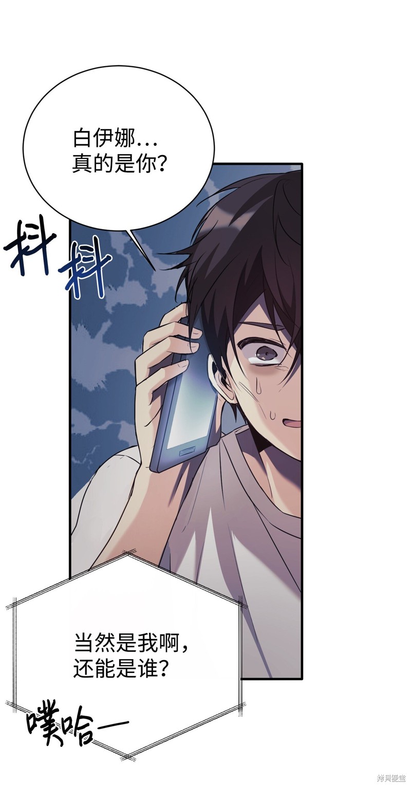 女儿的超能力是把我变帅！漫画,第1话3图