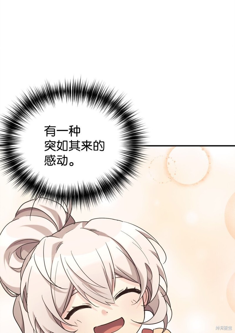 女儿的超能力是把我变帅！漫画,第35话5图