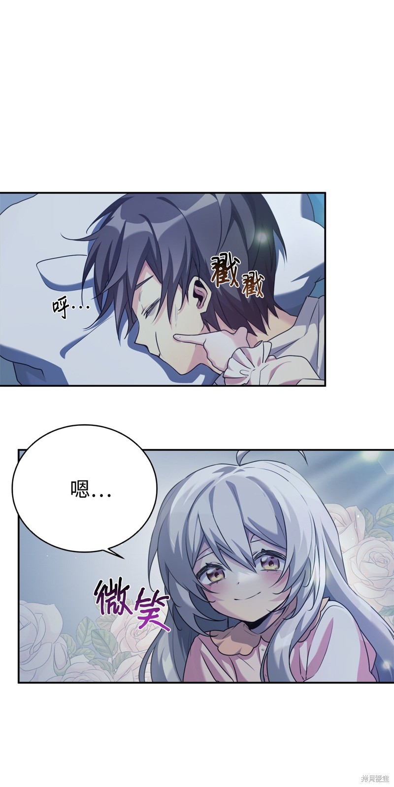 女儿的超能力是把我变帅！漫画,第3话2图