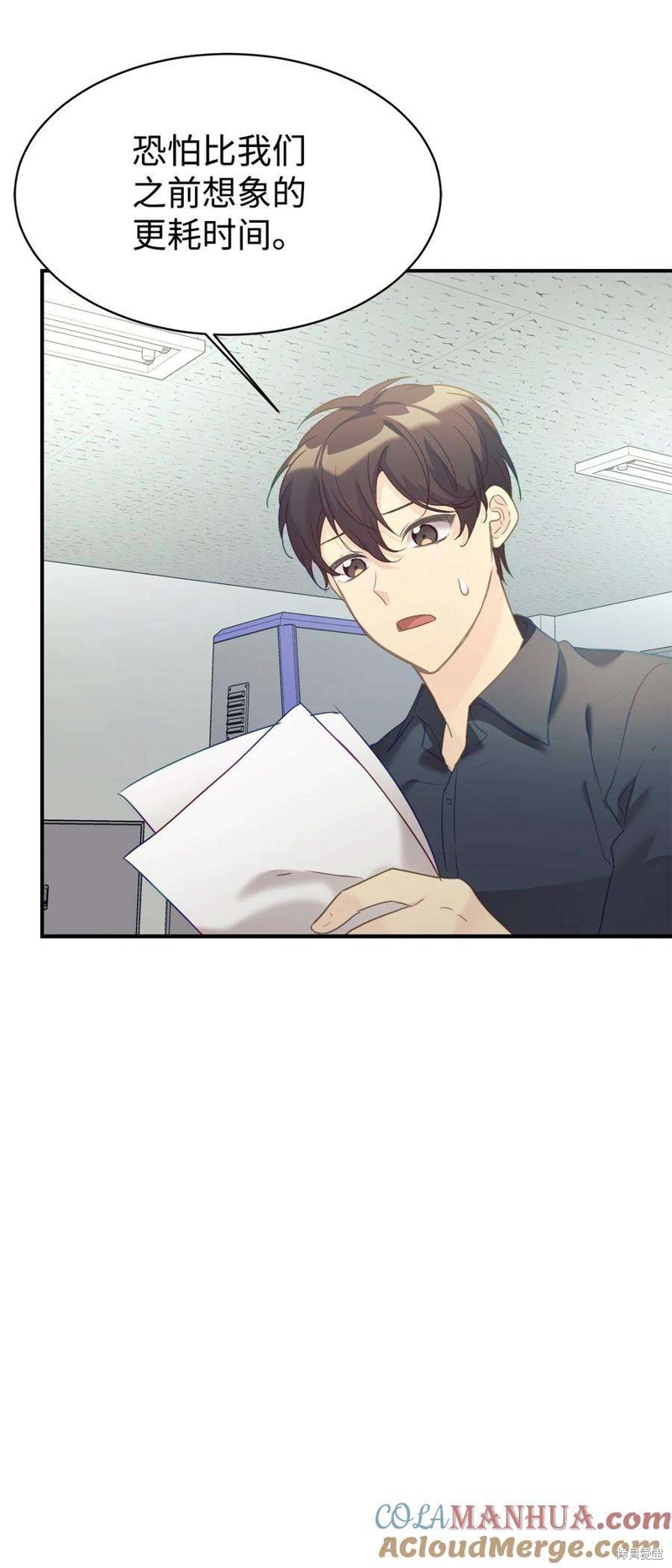 女儿的超能力是把我变帅！漫画,第29话5图