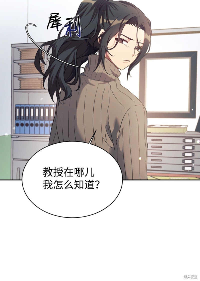 女儿的超能力是把我变帅！漫画,第4话2图