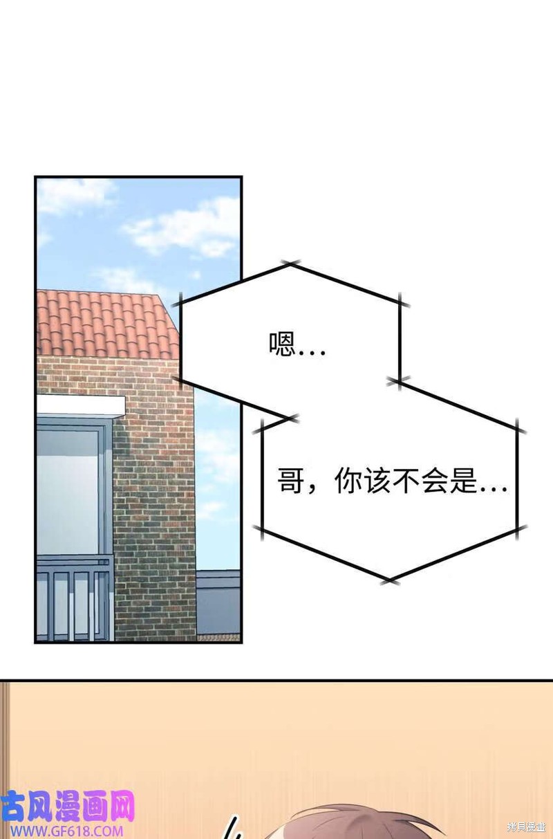 女儿的超能力是把我变帅！漫画,第16话2图