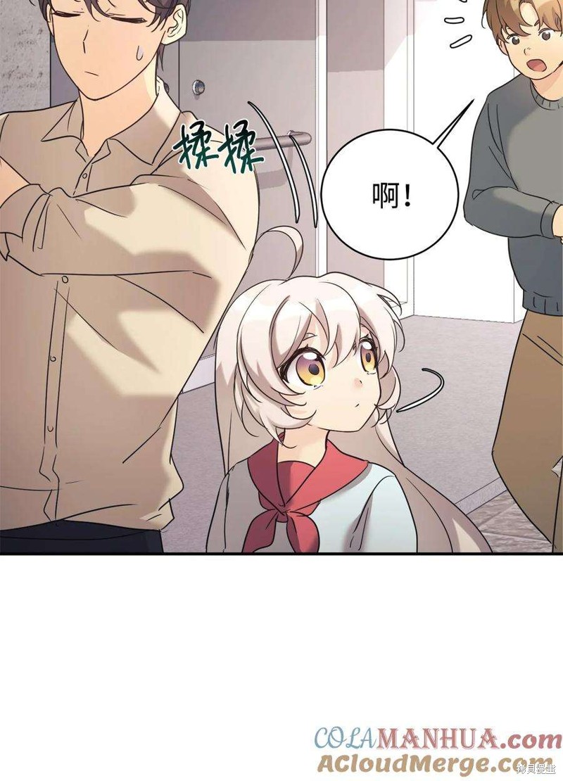 女儿的超能力是把我变帅！漫画,第26话2图